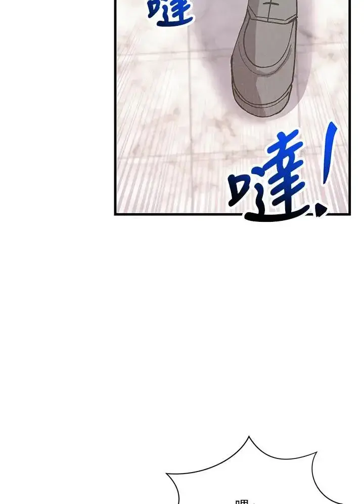 《精灵农夫》第123话图23