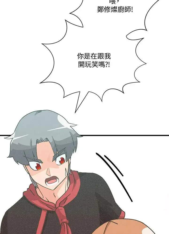 《精灵农夫》第123话图24