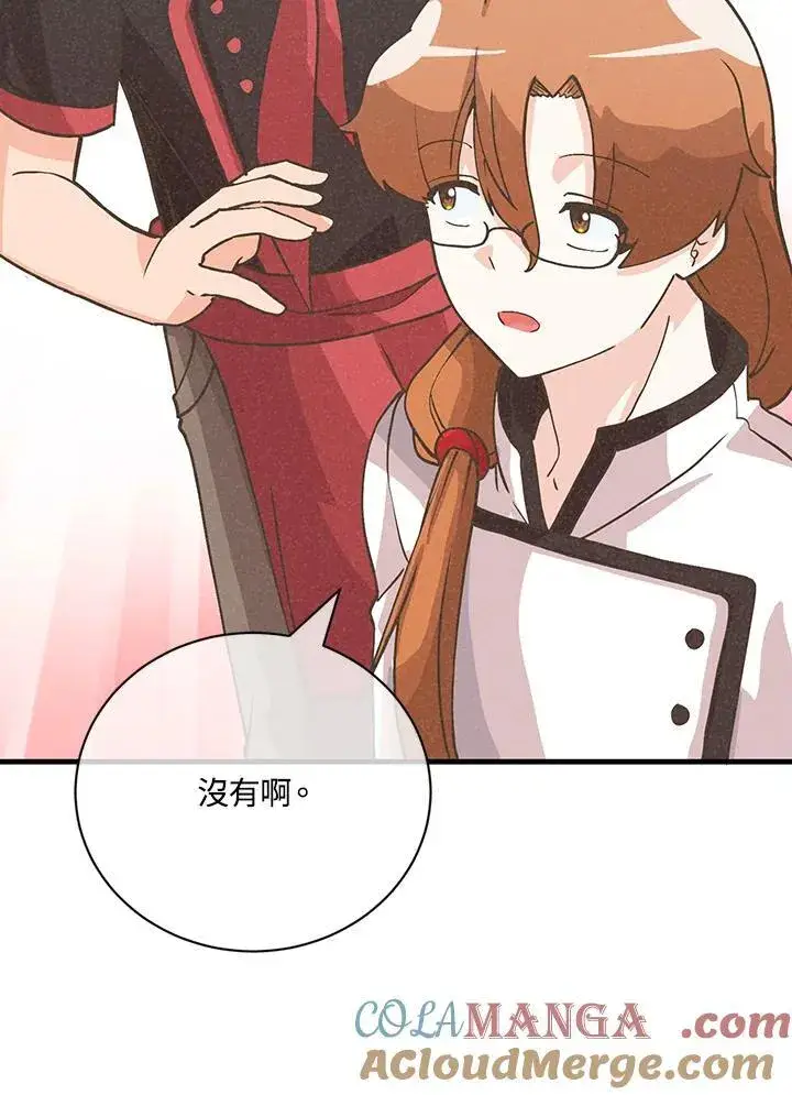 《精灵农夫》第123话图25