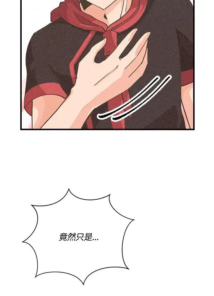 《精灵农夫》第123话图27