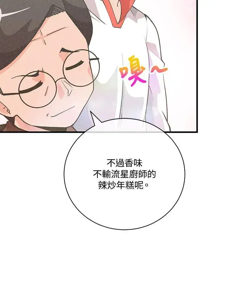 《精灵农夫》第123话图31