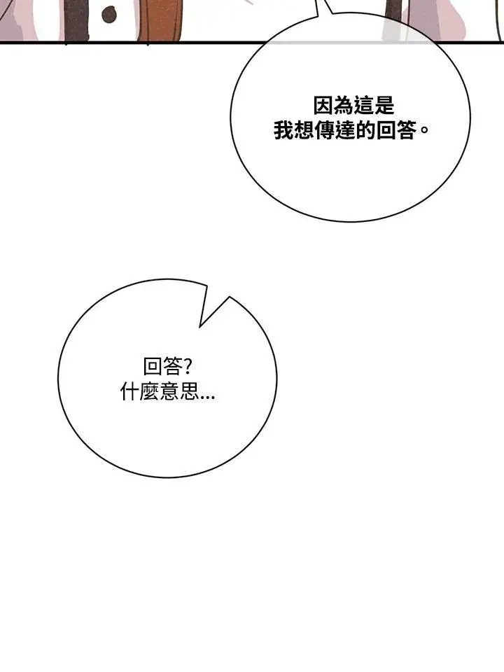 《精灵农夫》第123话图39