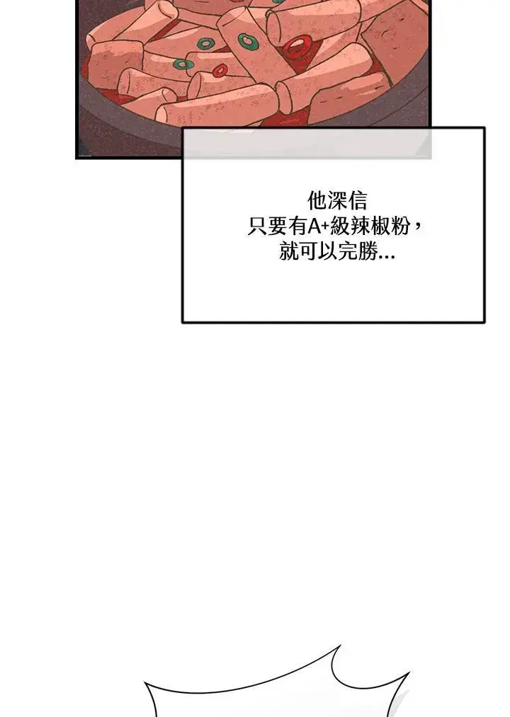 《精灵农夫》第123话图4