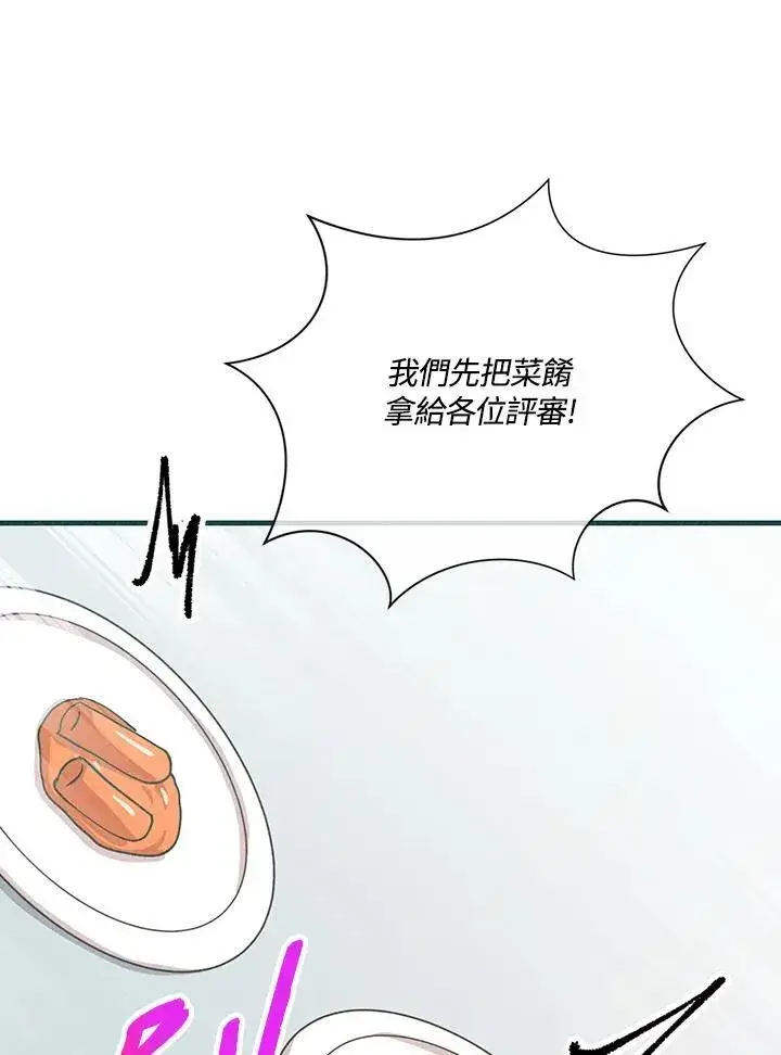 《精灵农夫》第123话图40
