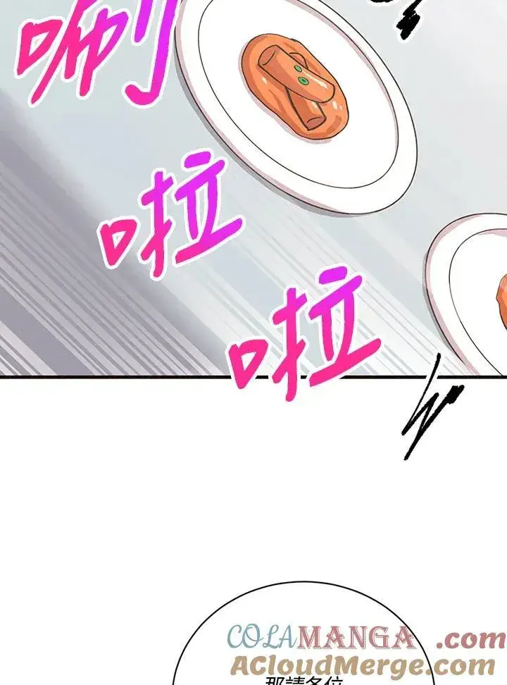 《精灵农夫》第123话图41