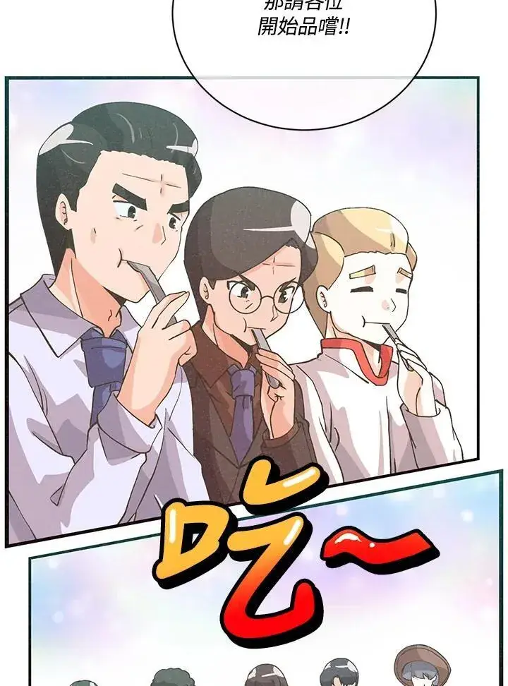 《精灵农夫》第123话图42