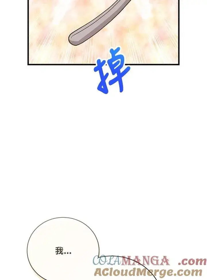 《精灵农夫》第123话图45