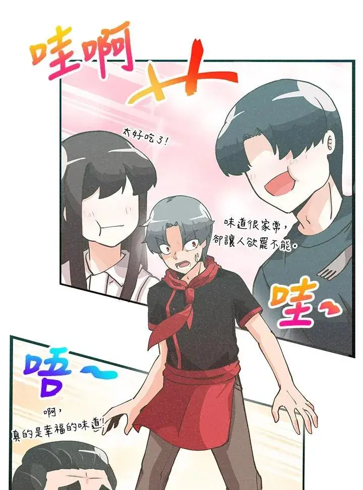 《精灵农夫》第123话图48