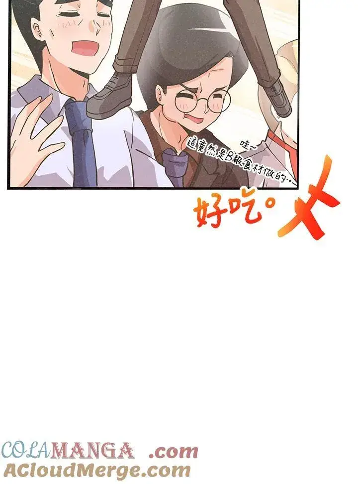 《精灵农夫》第123话图49