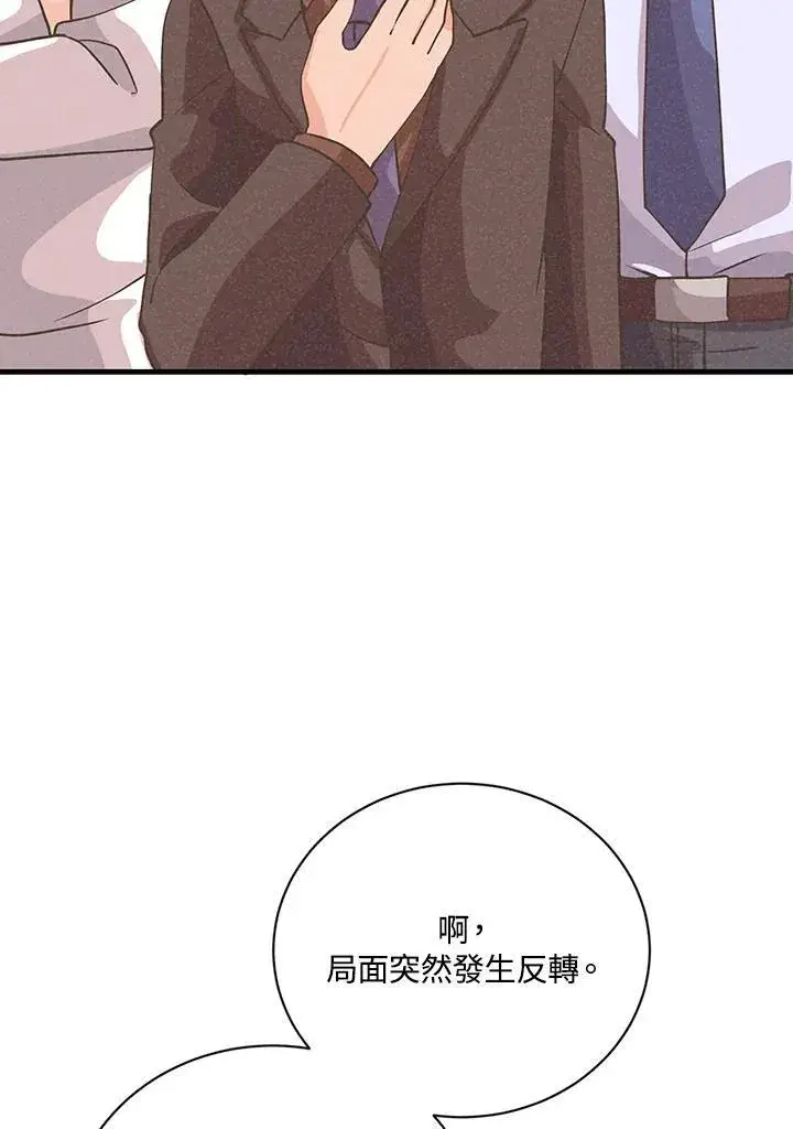 《精灵农夫》第123话图51