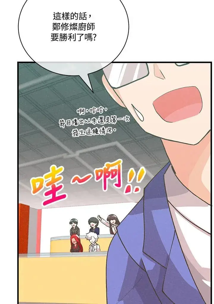 《精灵农夫》第123话图52