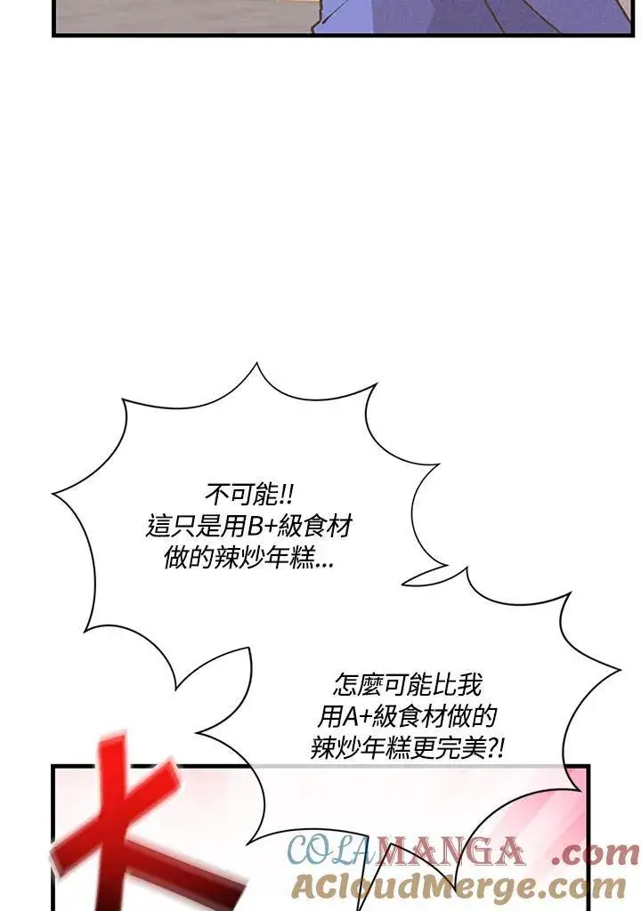 《精灵农夫》第123话图53