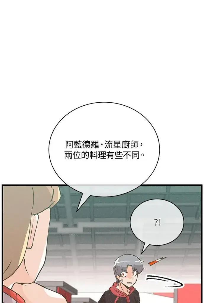 《精灵农夫》第123话图55