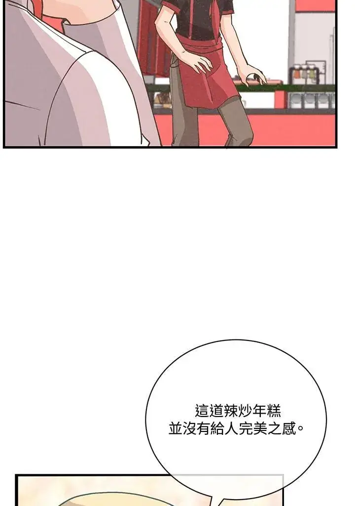 《精灵农夫》第123话图56