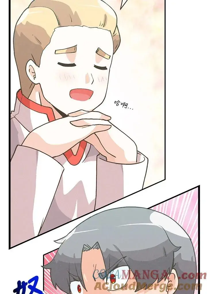 《精灵农夫》第123话图57