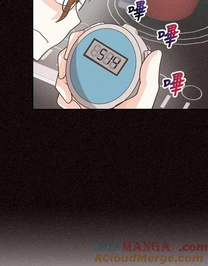 《精灵农夫》第123话图65