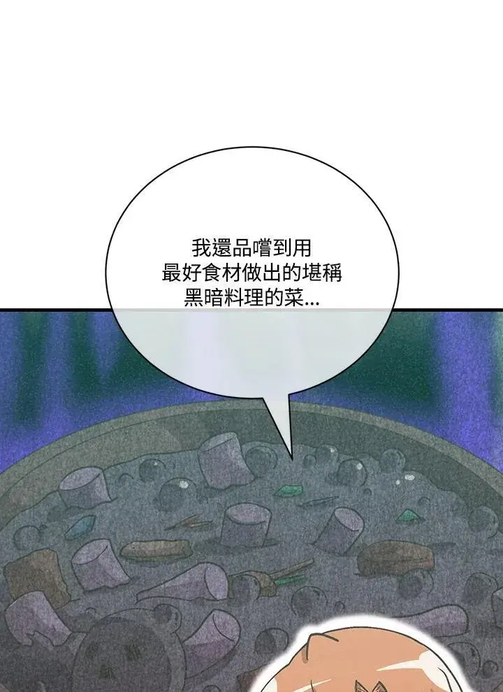 《精灵农夫》第123话图70
