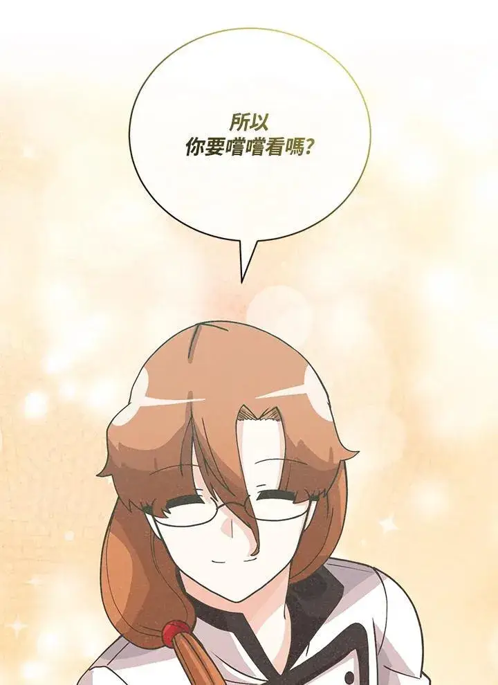 《精灵农夫》第123话图75