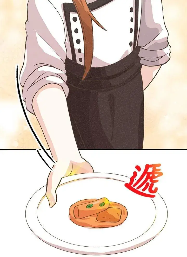 《精灵农夫》第123话图76