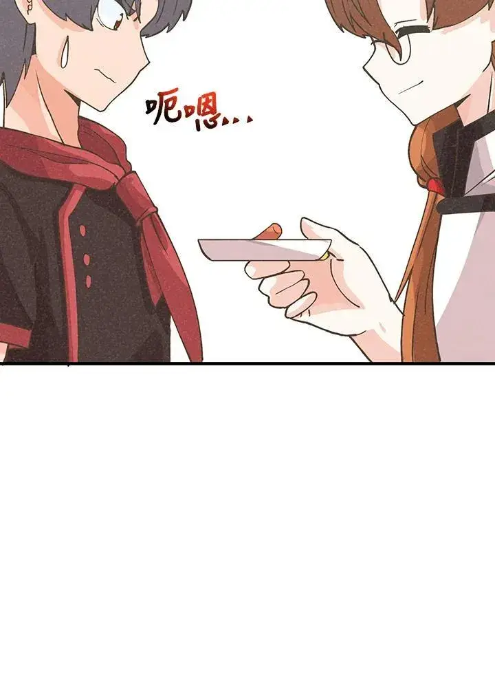 《精灵农夫》第123话图78