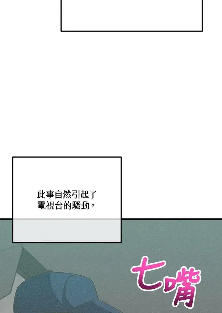《精灵农夫》第123话图8