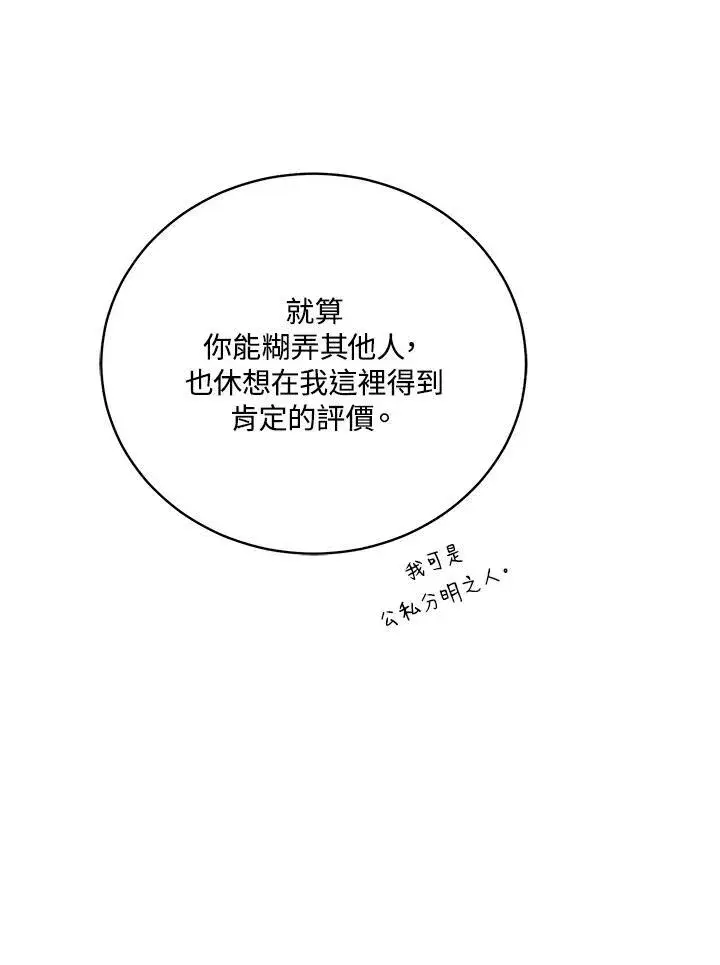 《精灵农夫》第123话图80