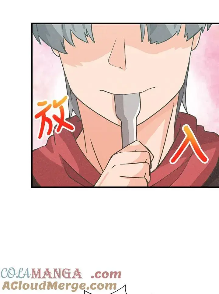 《精灵农夫》第123话图81