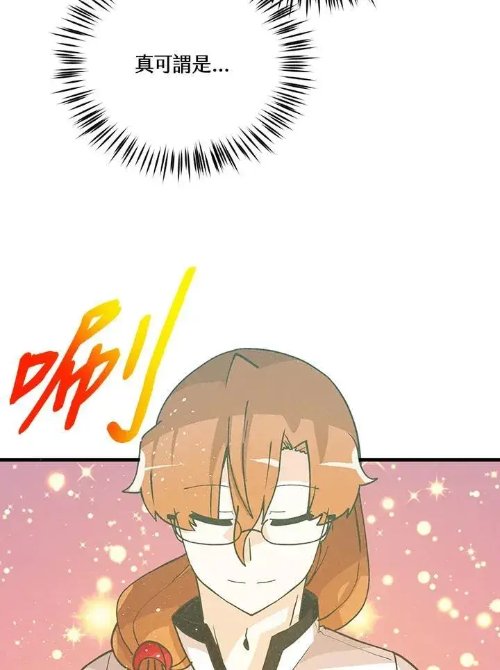 《精灵农夫》第123话图88