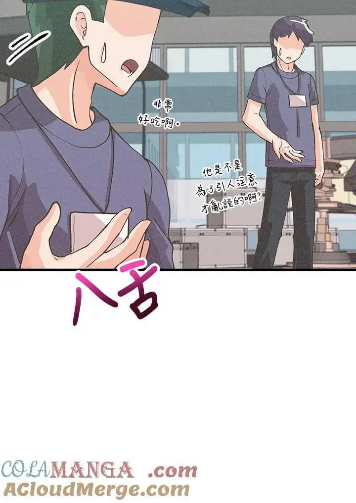 《精灵农夫》第123话图9