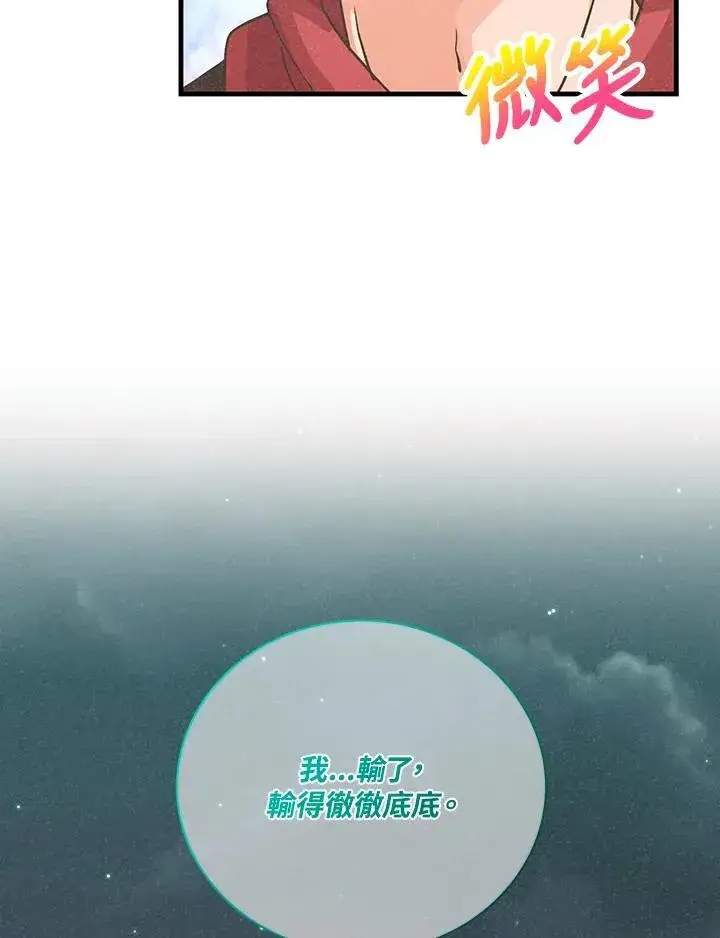 《精灵农夫》第123话图92