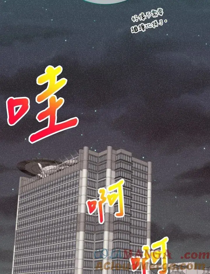 《精灵农夫》第123话图93