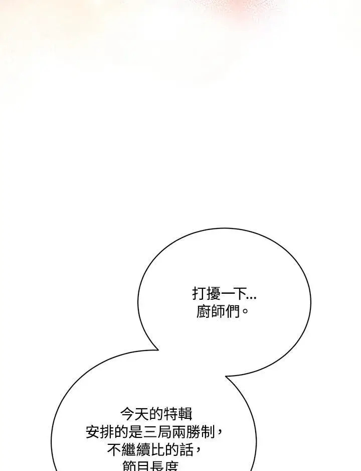《精灵农夫》第123话图95
