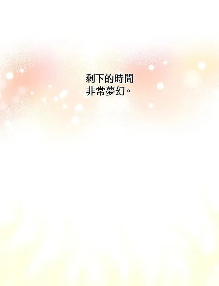 《精灵农夫》第123话图99