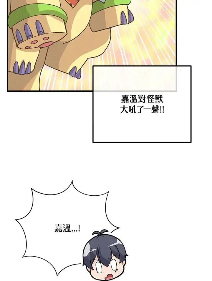 《精灵农夫》第124话图100