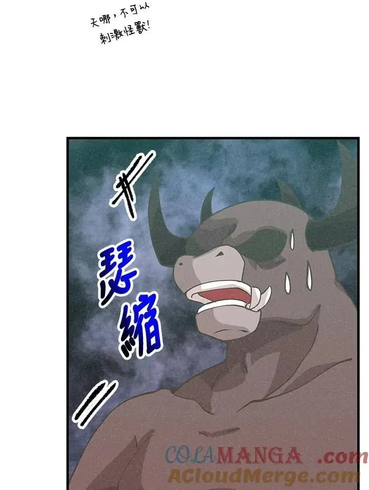 《精灵农夫》第124话图101
