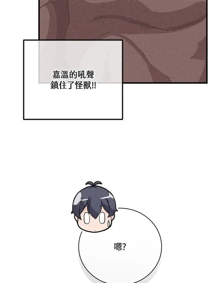 《精灵农夫》第124话图102