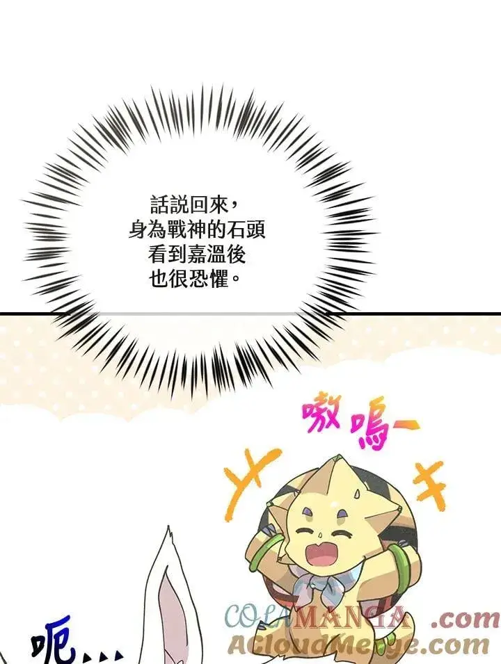 《精灵农夫》第124话图105