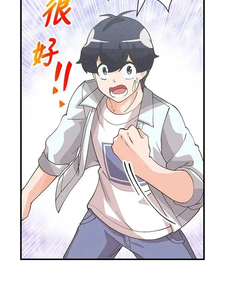 《精灵农夫》第124话图108