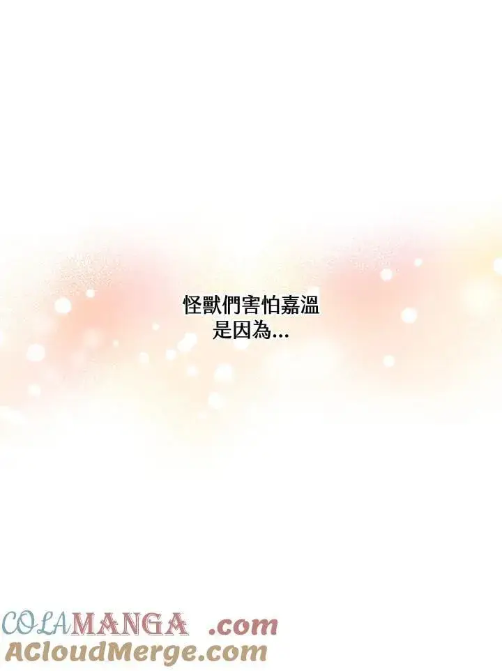 《精灵农夫》第124话图109