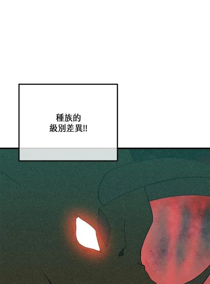 《精灵农夫》第124话图110