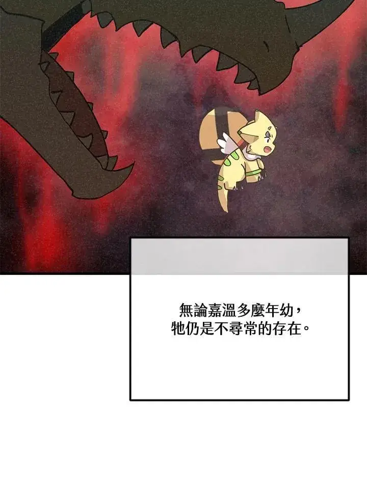 《精灵农夫》第124话图111