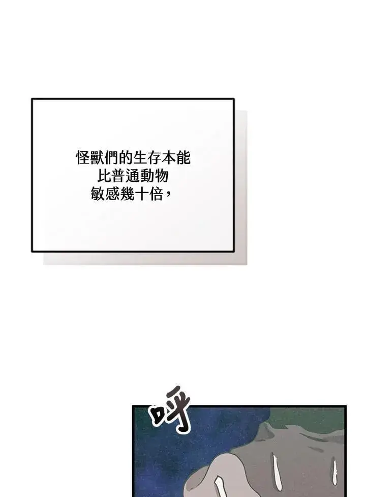 《精灵农夫》第124话图112