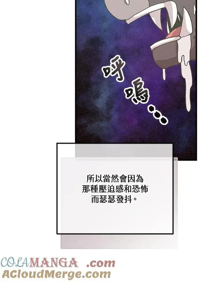 《精灵农夫》第124话图113