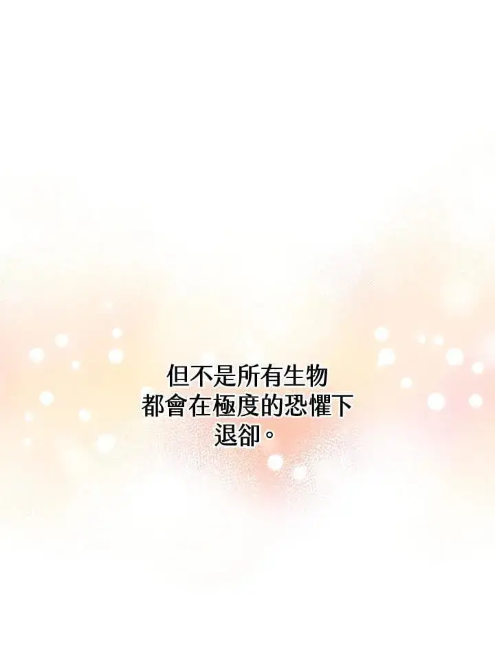 《精灵农夫》第124话图114