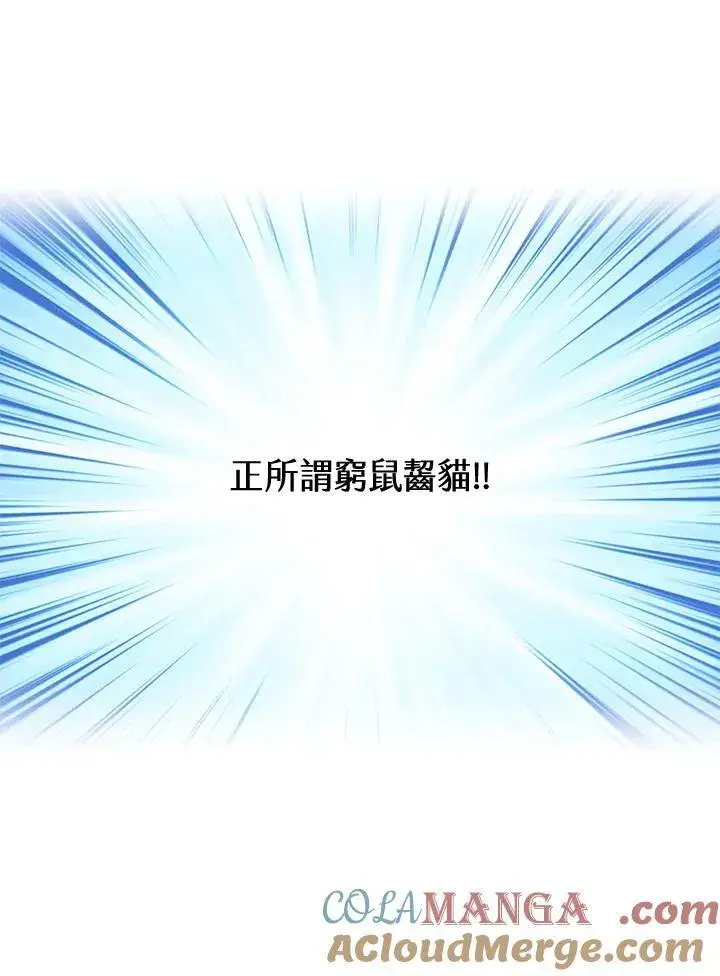 《精灵农夫》第124话图117