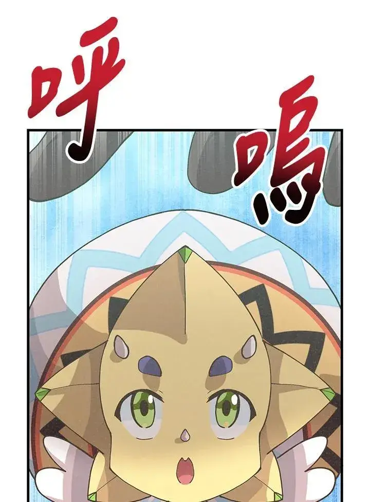 《精灵农夫》第124话图118