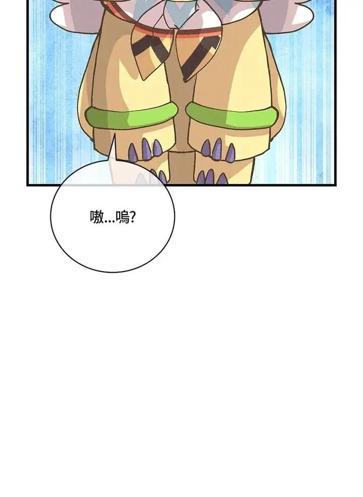 《精灵农夫》第124话图119