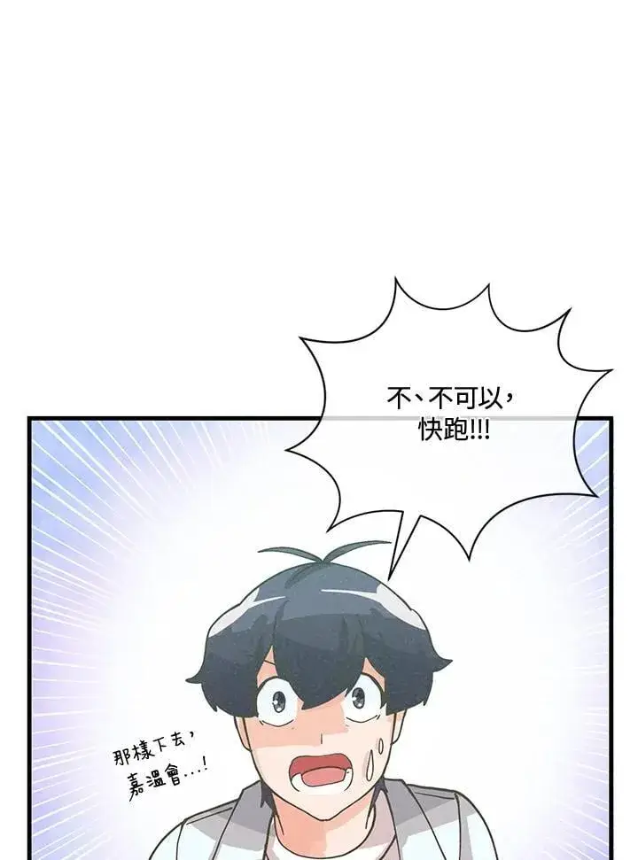 《精灵农夫》第124话图120