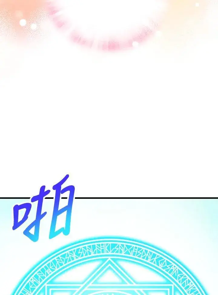 《精灵农夫》第124话图122