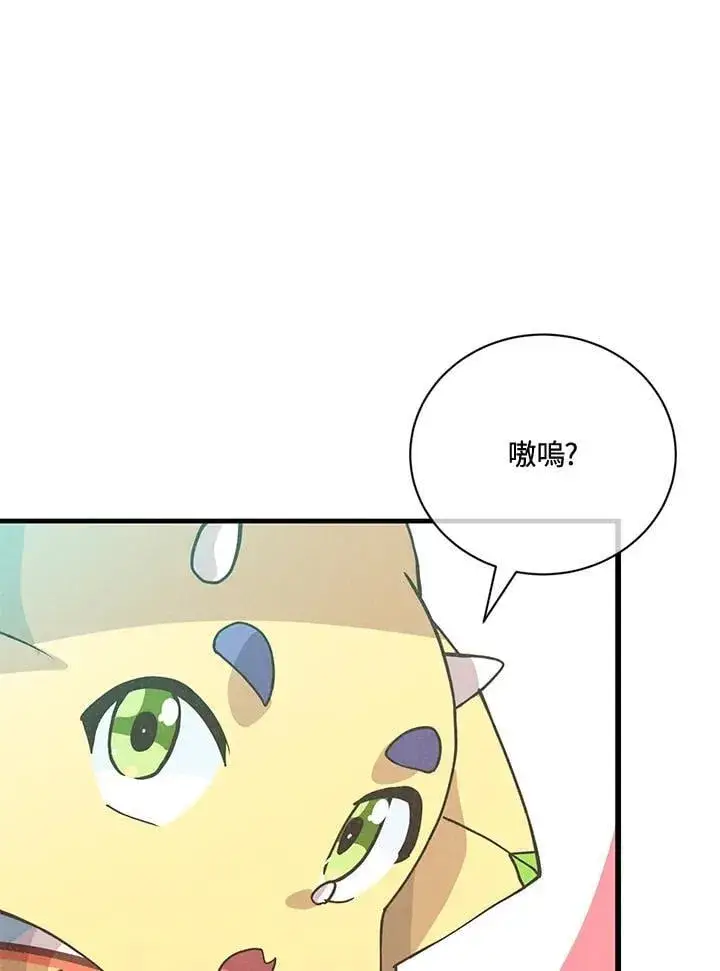 《精灵农夫》第124话图126
